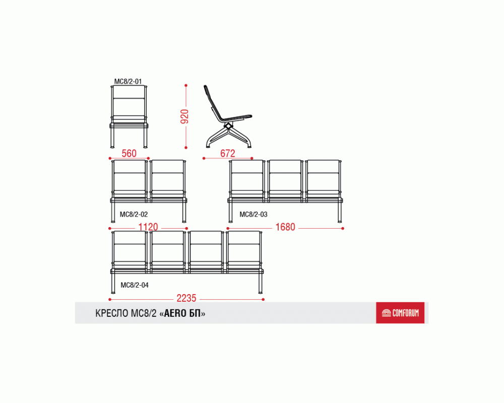 Многоместная секция Aero PU БП