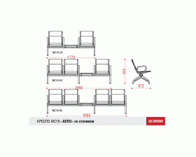 Многоместная секция Aero PU со столиком images