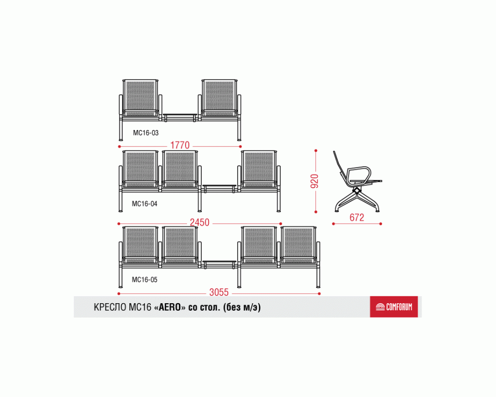 Многоместная секция Aero со столиком без МЭ