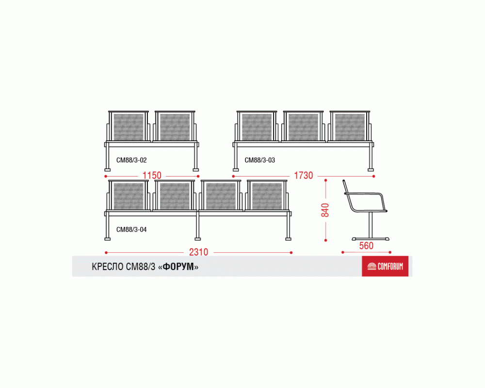 Многоместная секция Форум plus