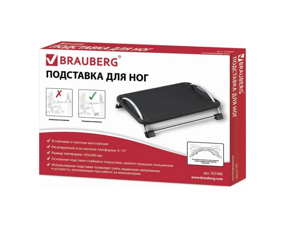 Подставка для ног BRAUBERG офисная 43,5х33 регулируемый угол наклона