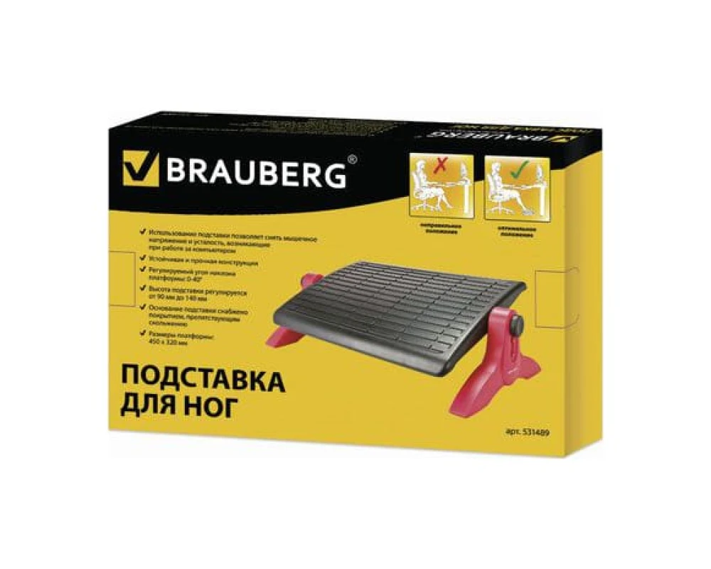 Подставка для ног BRAUBERG офисная 45х32 регулируемые высота и угол наклона