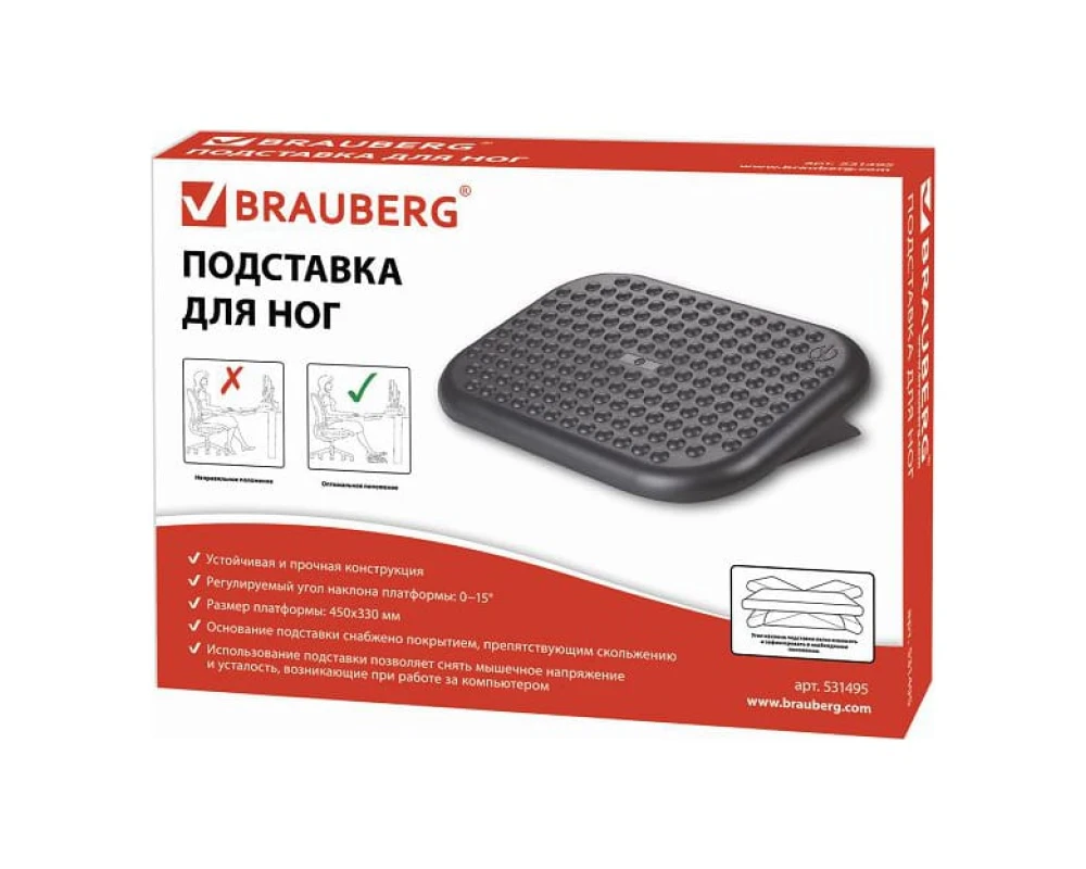 Подставка для ног BRAUBERG офисная 45х33 регулируемый угол наклона рифленая