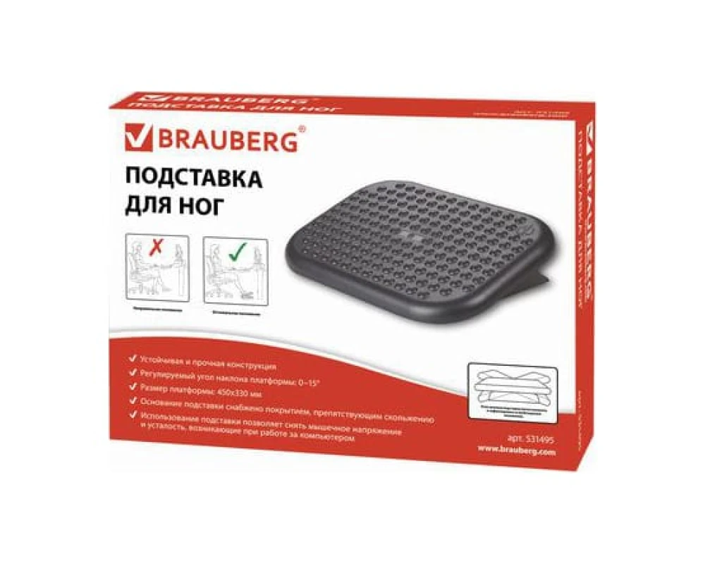 Подставка для ног BRAUBERG офисная 45х33 регулируемый угол наклона рифленая