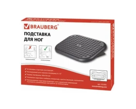 Подставка для ног BRAUBERG офисная 45х33 регулируемый угол наклона рифленая images