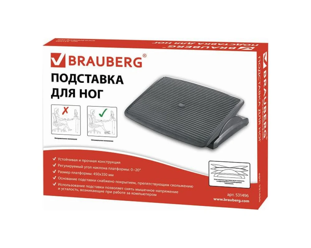 Подставка для ног BRAUBERG офисная 45х35 регулируемый угол наклона фактурная