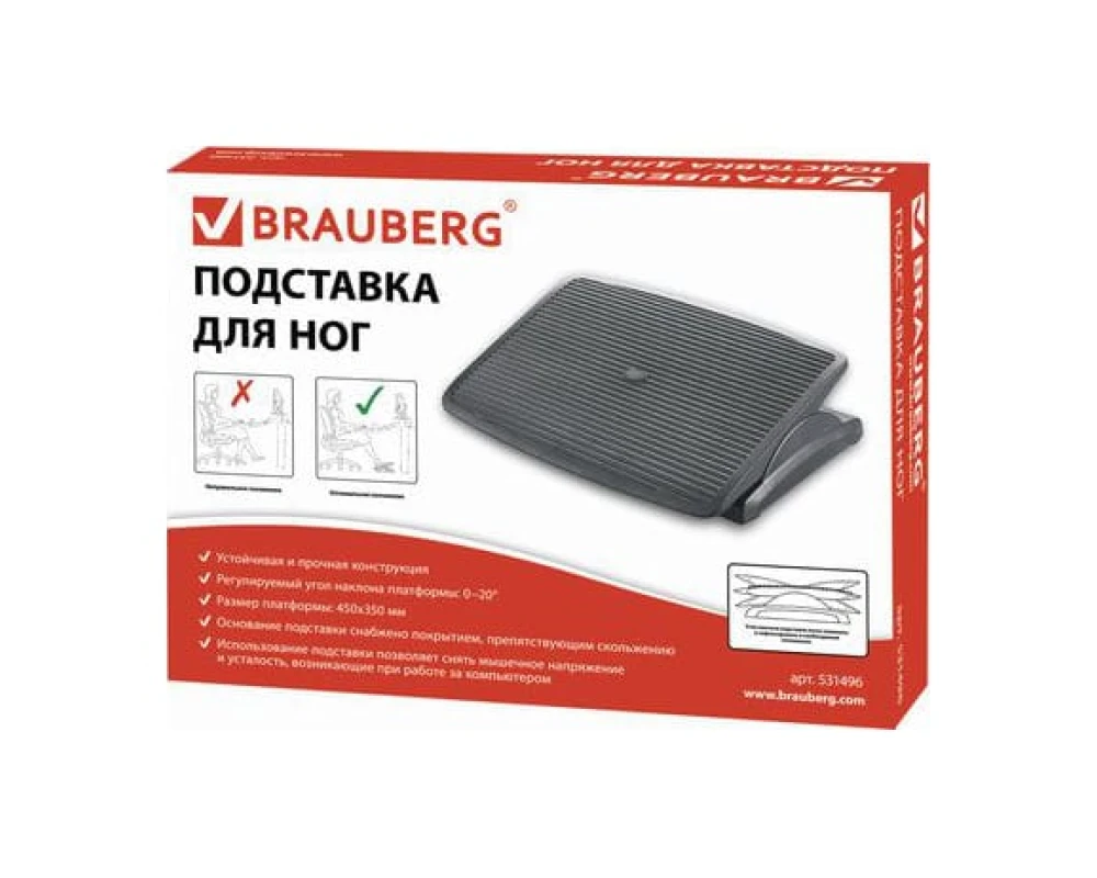 Подставка для ног BRAUBERG офисная 45х35 регулируемый угол наклона фактурная
