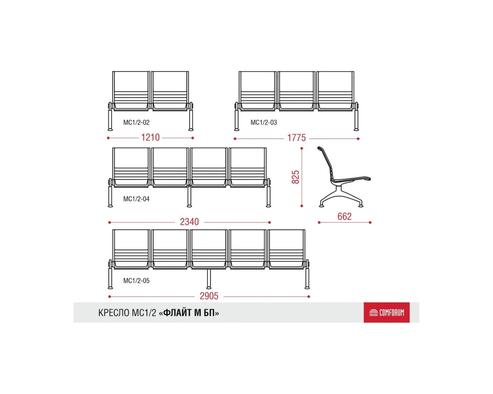 Многоместная секция Флайт М БП