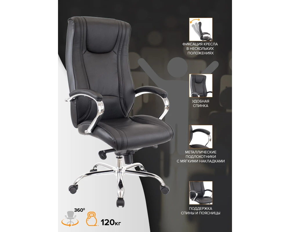 Кресло Everprof Кинг М / King M