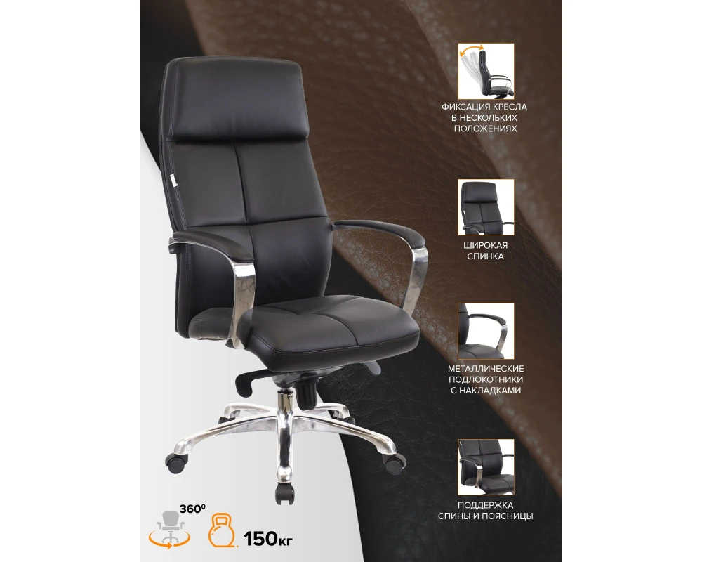 Кресло Everprof Мадрид / Madrid