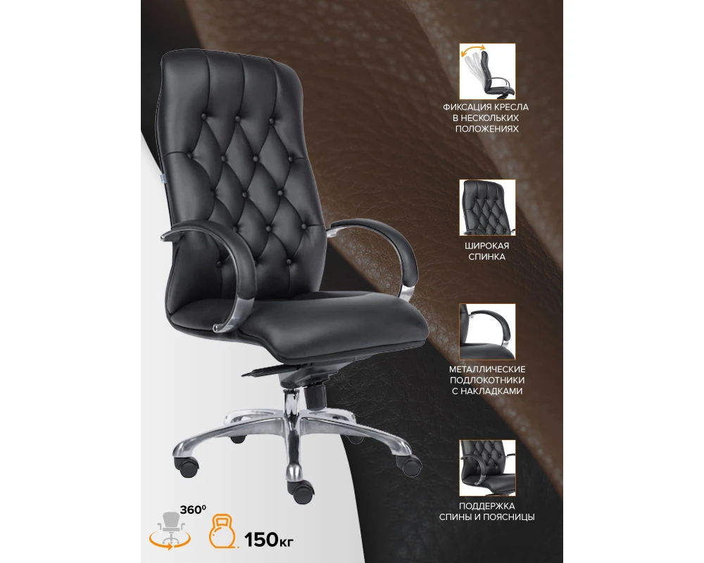 Кресло Everprof Монако / Monaco