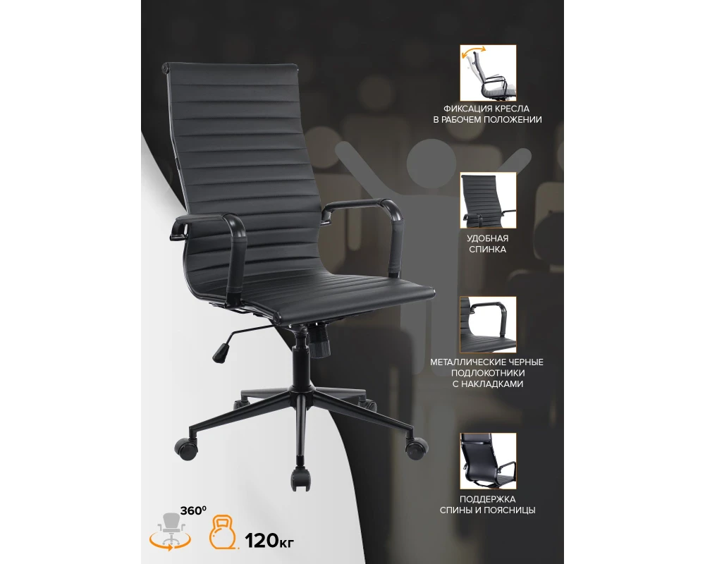 Кресло Everprof Рио Т / Rio T Black