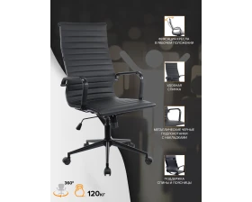 Кресло Everprof Рио Т / Rio T Black images