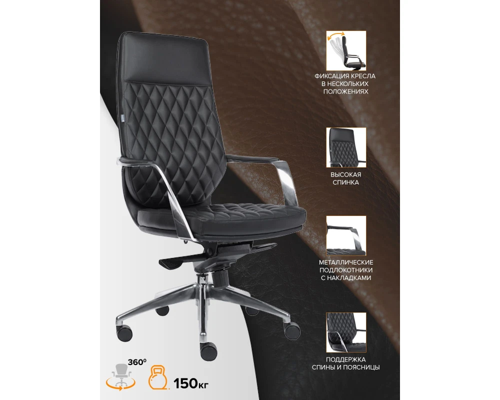 Кресло Everprof Рим / Roma