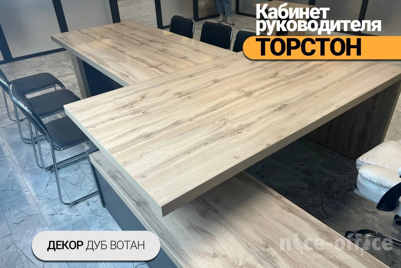 Кабинет руководителя Торстон фото в интерьере 6